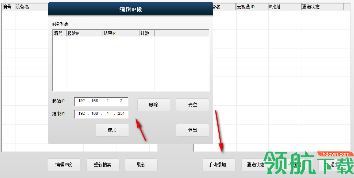 中维高清系统