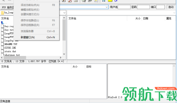 LeapFTP上传工具中文官方版