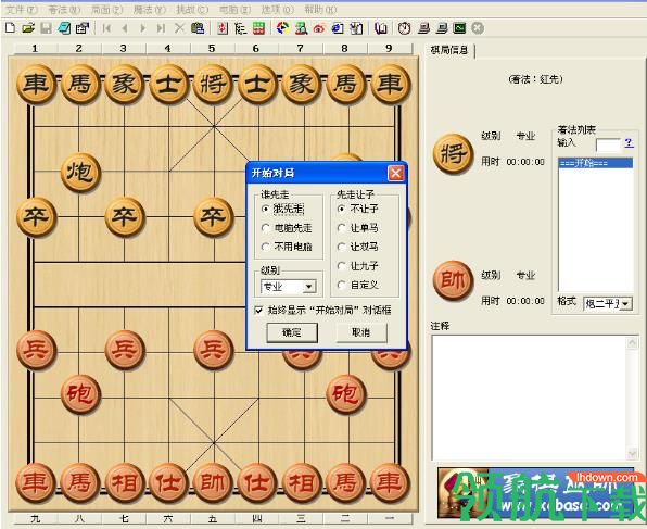 象棋旋风7.2破解版