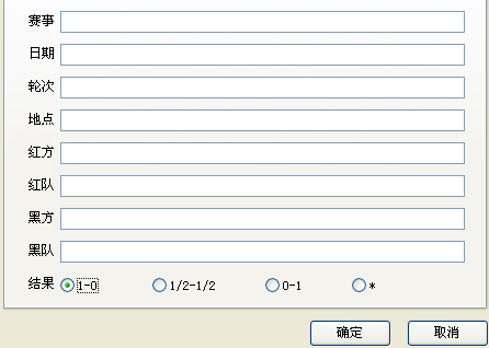 象棋旋风7.2破解版