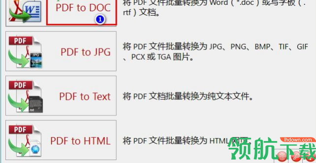 TriSun PDF to X破解版(附密钥)