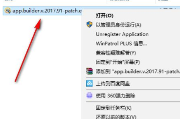 App Builder网页开发工具破解版(附破解补丁）