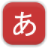 DesktopJP桌面日语背单词官方版