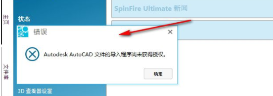 Actify SpinFire Ultimate(CAD看图神器)中文官方版