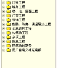 新思工程量计算管理官方版