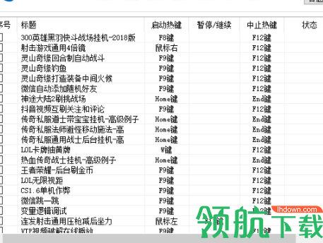 小脚本按键脚本制作工具官方版