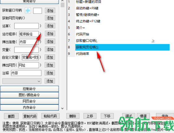 小脚本按键脚本制作工具官方版