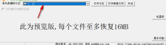 慧龙视频文件恢复软件官方版