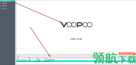 VooPoo电子烟配置工具官方版