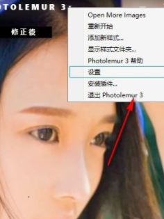 Photolemur(照片处理优化软件)破解版