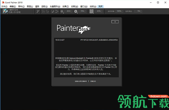 Corel Painter2019中文破解版