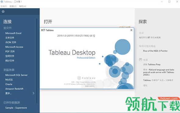 Tableau Desktop Pro结构数据分析工具破解版