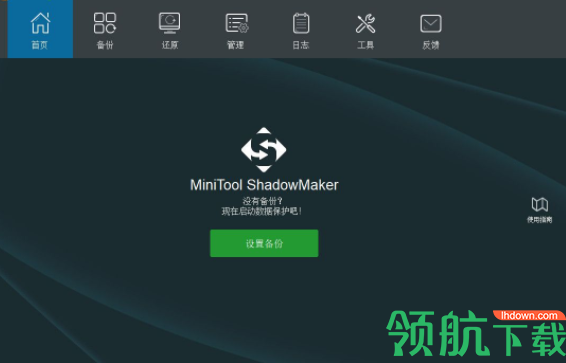 MiniTool ShadowMaker(数据备份工具)官方版