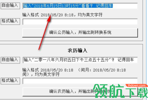 西风四柱八字排盘系统官方版