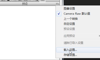 AdobeCameraRaw插件中文版