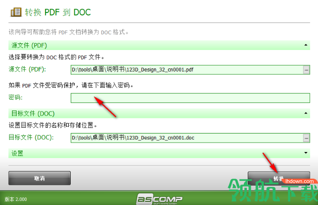 ASCOMP PDF Conversa(PDF转换工具)中文版
