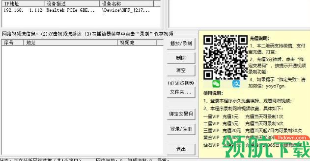 网络视频嗅探器(视频捕捉软件)中文版