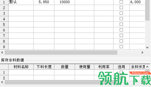 长风型材优化软件官方版