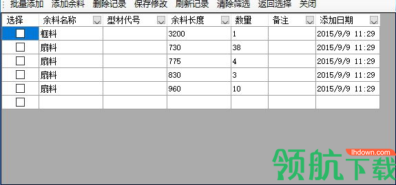 长风型材优化软件官方版