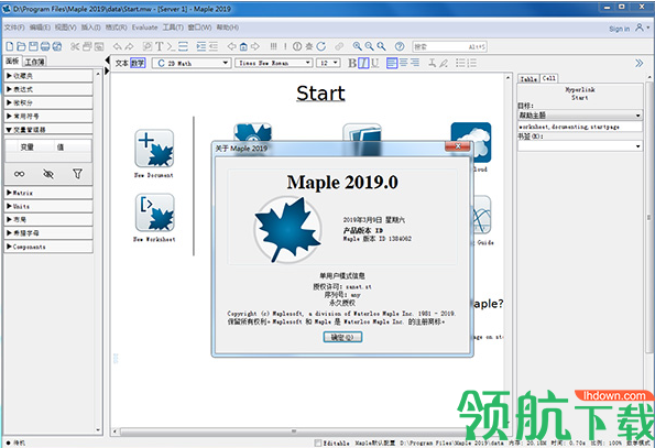 MaplesoftMaple2019中文破解版(附破解补丁)