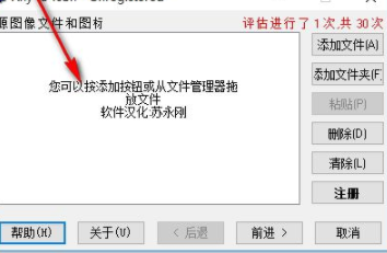 AnytoIcon图像转图标工具中文版