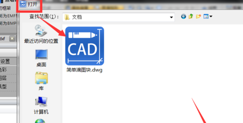 CAD手机看图安卓破解版
