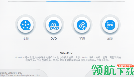 WinXVideoProc多功能视频下载转换工具中文版