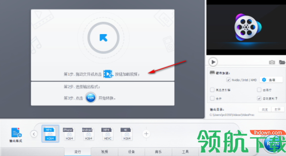 WinXVideoProc多功能视频下载转换工具中文版