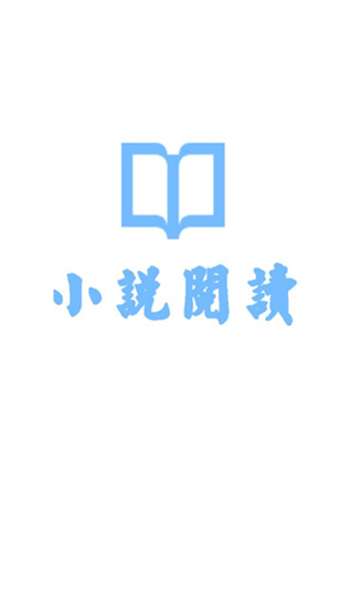 宇辰小说app