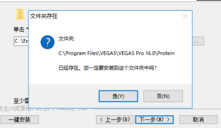 MAGIX VEGAS Pro16中文破解版(附破解补丁)