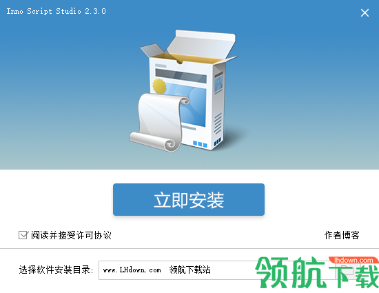 InnoScriptStudio脚本编辑器绿色版