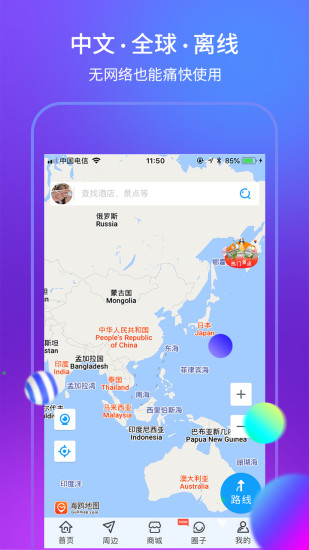 海鸥地图app