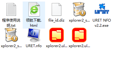 Xplorer2Ultimate中文破解版(附破解补丁)