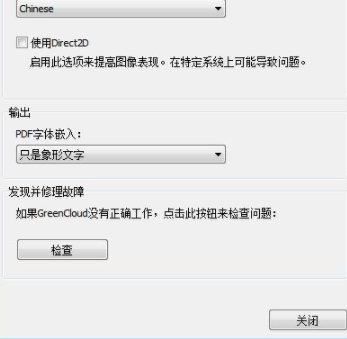 GrenCloudPrinterPro虚拟打印机中文版