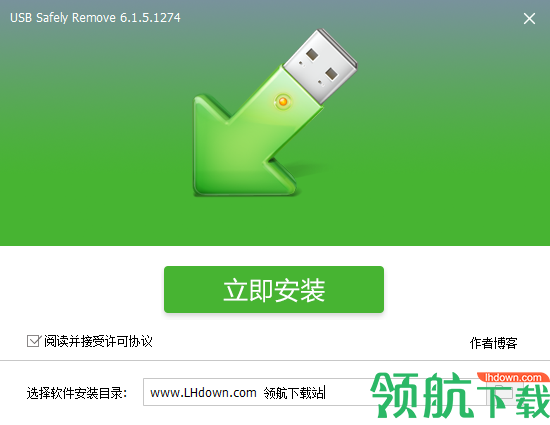 USBSafelyRemove安全移除工具绿色版