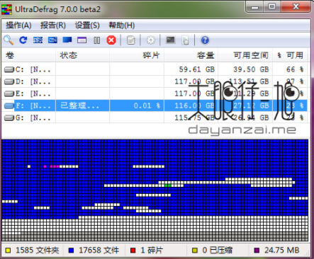 UltraDefragStandard磁盘碎片整理工具绿色版