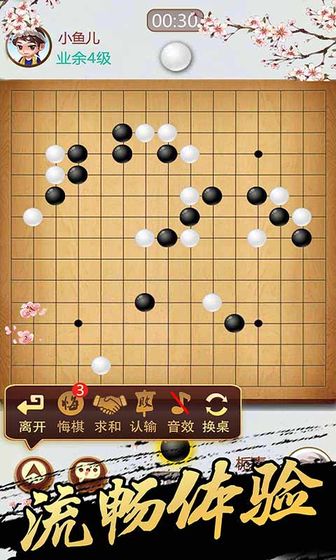 五子棋安卓版