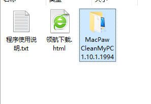 MacPawCleanMyPC系统清理工具破解版