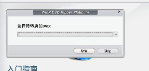 WinX DVD Ripper Platinum中文破解版
