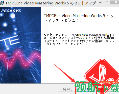 TMPGEncVideoMasteringWorks汉化破解版