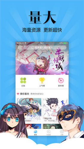 扑飞漫画破解版app