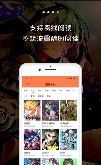 米读漫画手机版下载