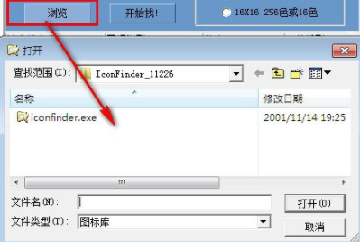 IconFinder图标抓取工具官方版