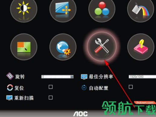 aoc屏幕亮度调节软件官方版