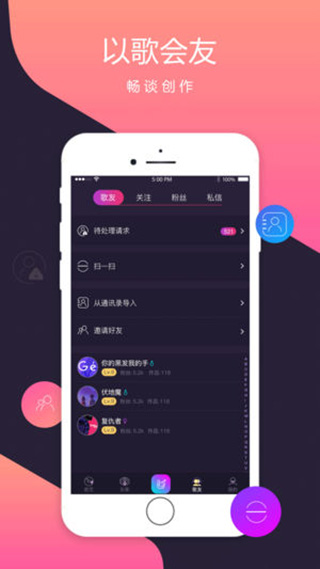 智曲app下载