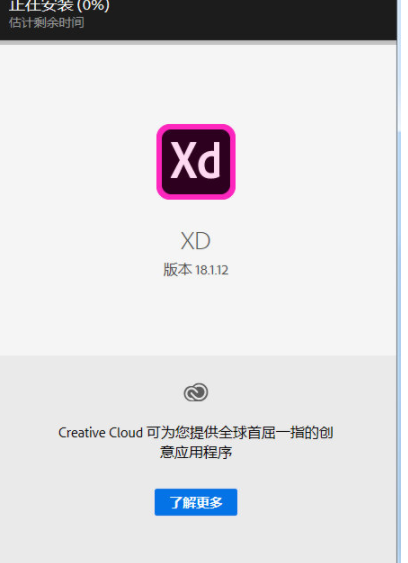 AdobeXDCC2019破解版