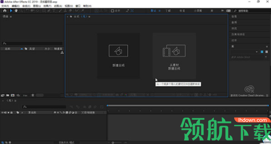 Adobe After Effects CC2019中文破解版