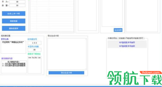 神盾验证系统中文官方版