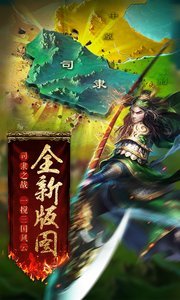 胡莱三国2安卓版