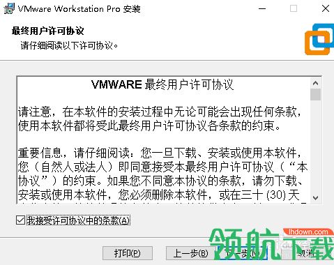 VMware Workstation Pro 15破解版「附密钥」